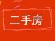 广电小区